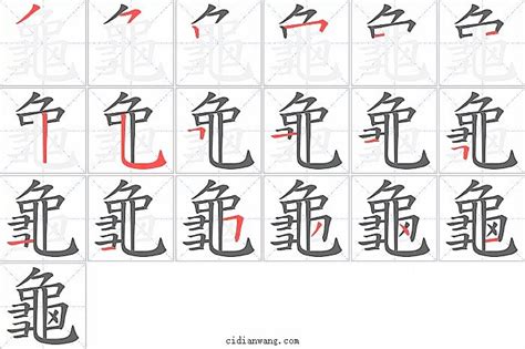 4筆劃的字|笔画4画的字